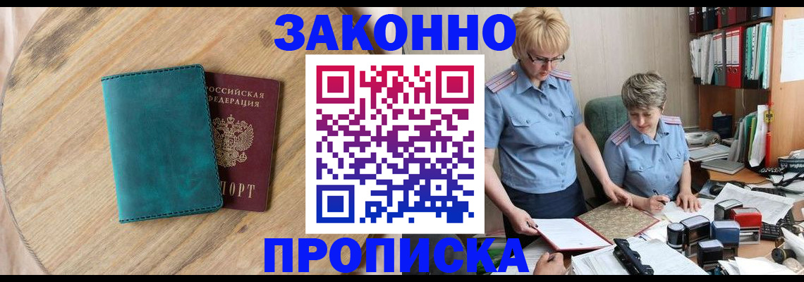 временная регистрация адрес в Лянторе