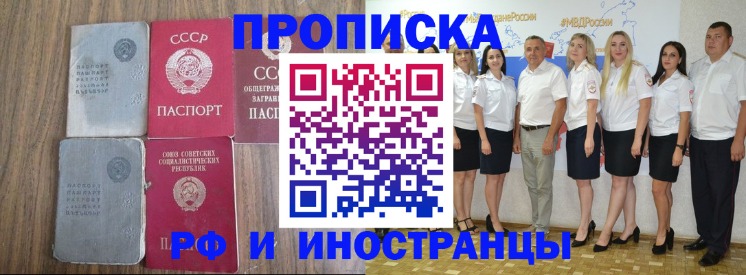 временная регистрация поиск в Лянторе