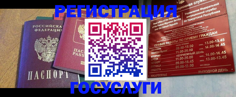 миграционный учет в Лянторе